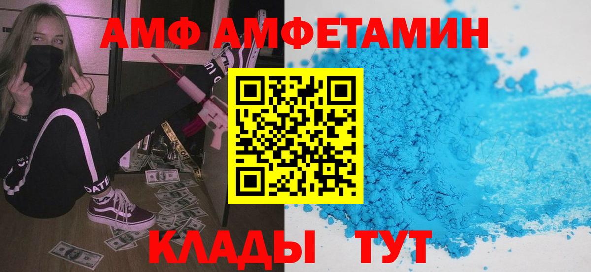 АМФ 98% Краснокамск
