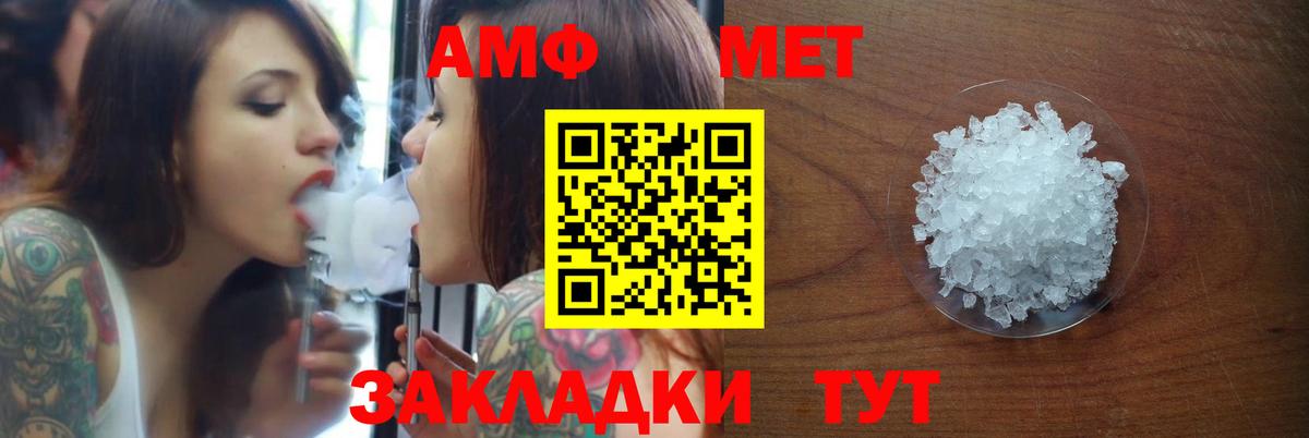 Амфетамин 98%  АМФЕТАМИН  даркнет Telegram  Краснокамск 