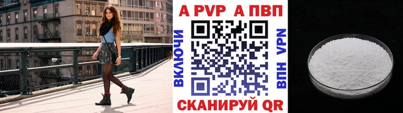 Alpha-PVP VHQ  как найти   Краснокамск 