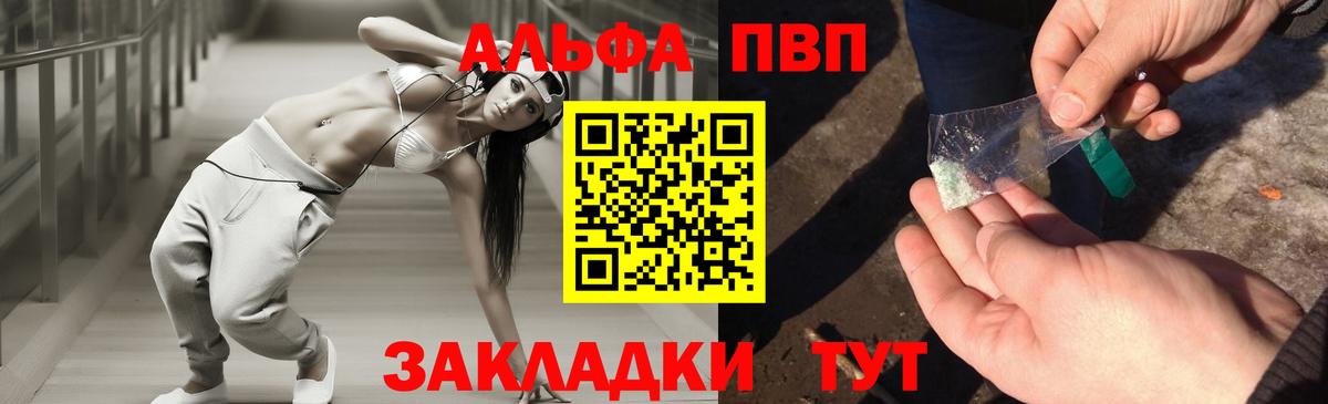 Альфа ПВП Соль  как найти наркотики  Alfa_PVP СК КРИС  Краснокамск 