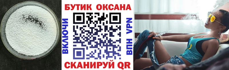 закладка  Краснокамск  кракен зеркало  Бутират вода 