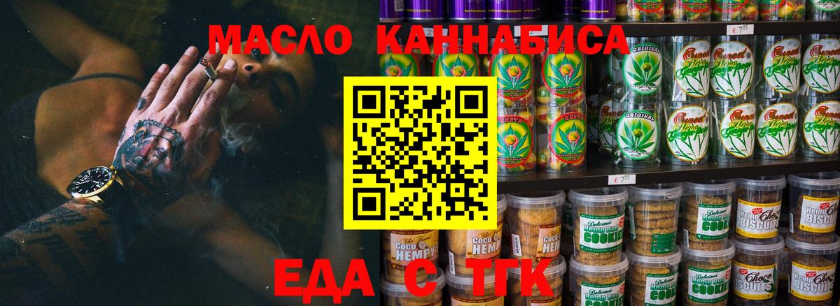 Cannafood конопля  Краснокамск 