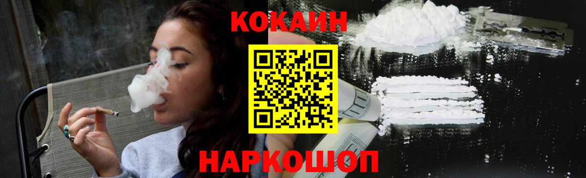 КОКАИН Fish Scale Краснокамск