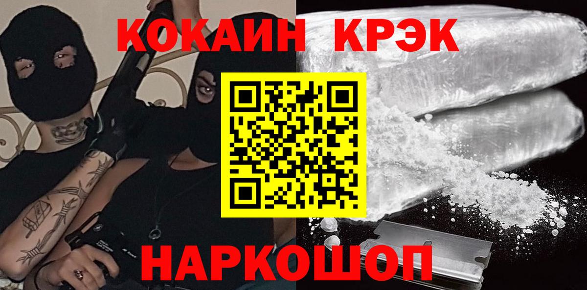 КОКАИН Боливия  Cocaine  Cocaine Боливия  Краснокамск  Вход с VPN 