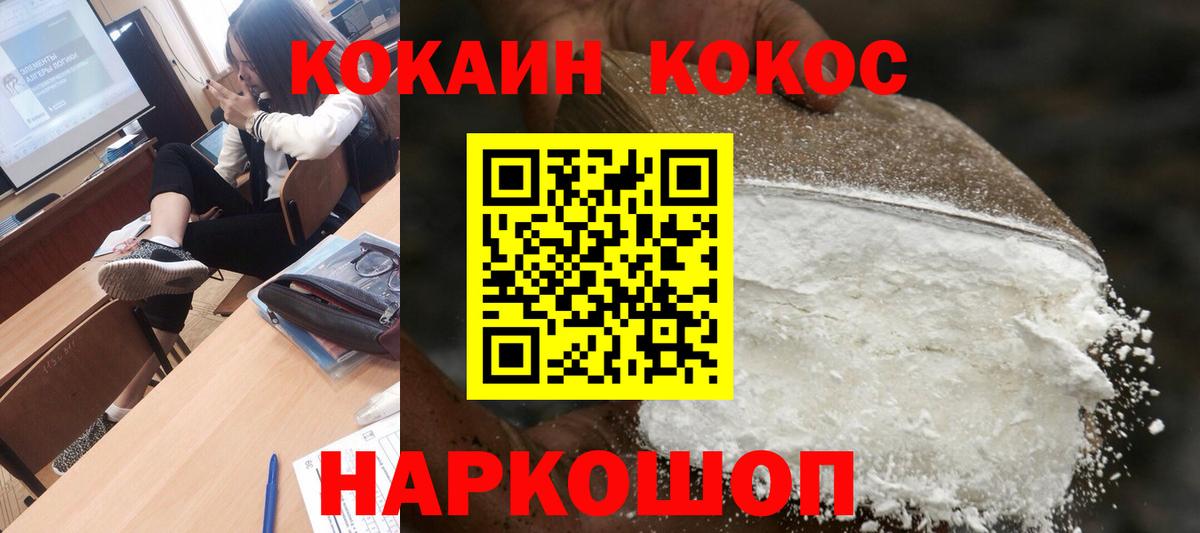 COCAIN Эквадор  Кокаин 99%  наркотики  Краснокамск 
