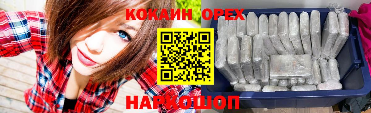 COCAIN Колумбийский Краснокамск