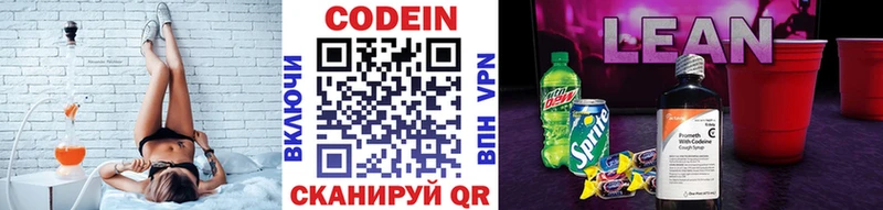 ОМГ ОМГ онион  Краснокамск  Кодеин Purple Drank  сколько стоит 