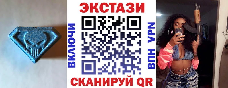 купить  цена  Краснокамск  Экстази XTC 