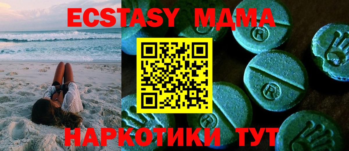 ЭКСТАЗИ таблы  ЭКСТАЗИ Дубай  Краснокамск  hydra маркетплейс  Вход с VPN  Ecstasy 