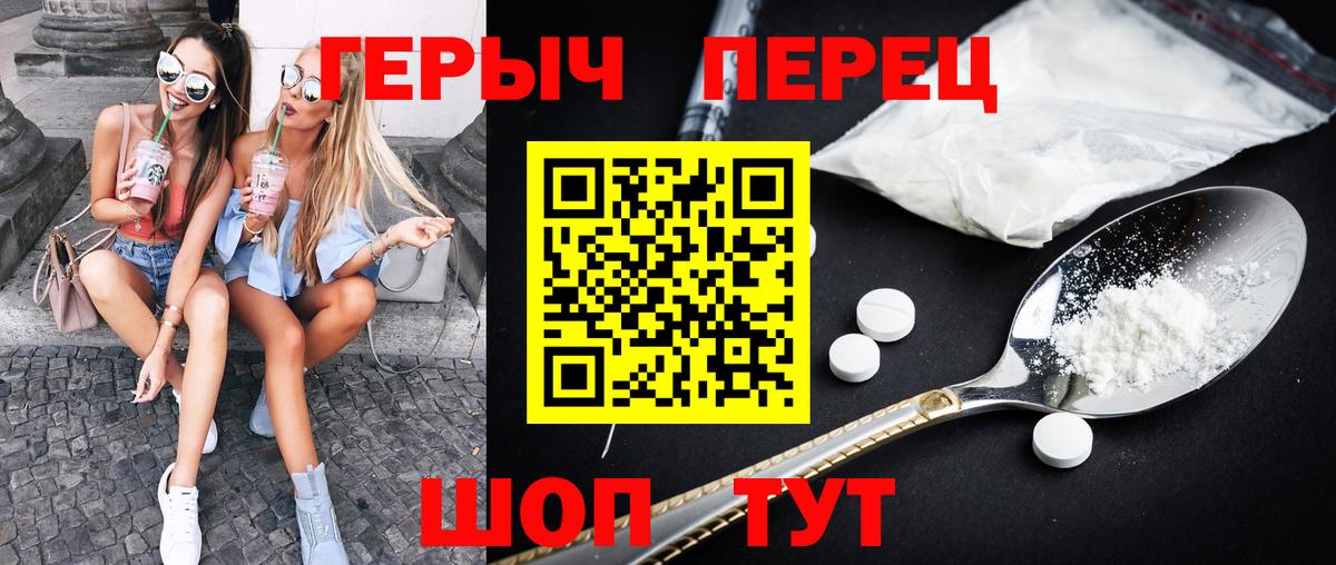 Краснокамск  Героин гречка  Вход с VPN 