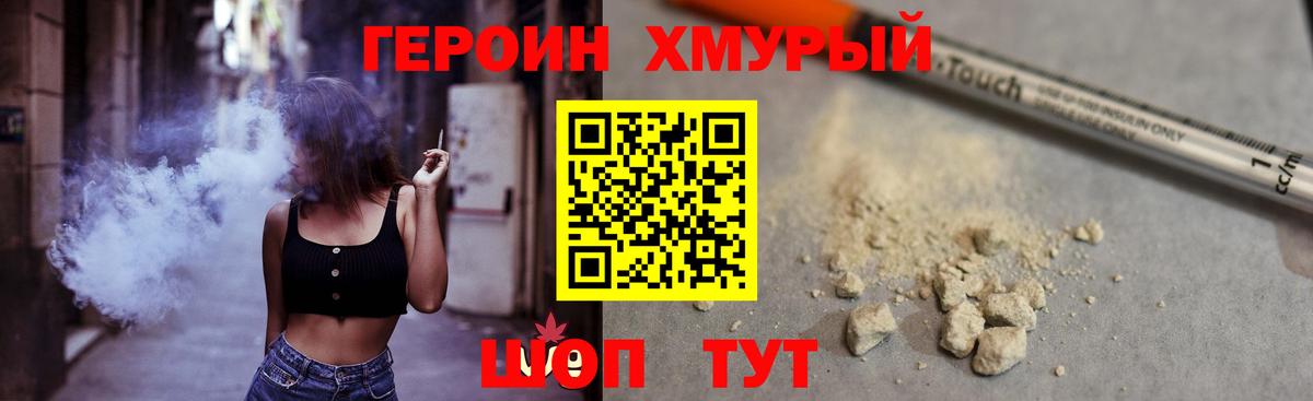 ГЕРОИН  Краснокамск  Героин VHQ 