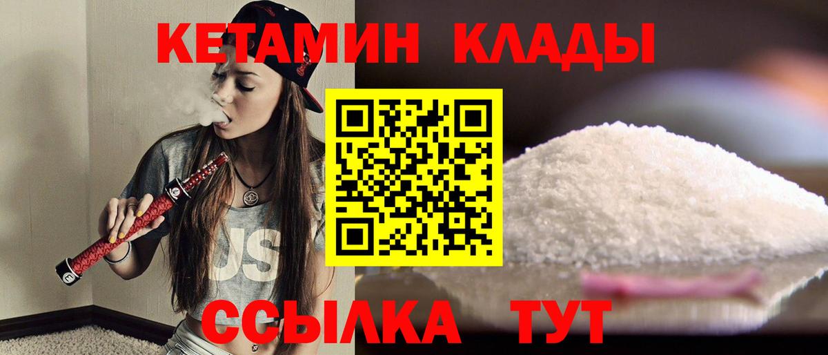 КЕТАМИН VHQ  KRAKEN онион  Краснокамск 