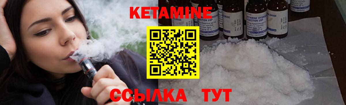 Краснокамск  Кетамин VHQ  Вход с VPN 