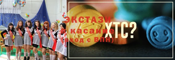 экстази Осташков