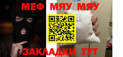 мяу мяу кристалл Ирбит