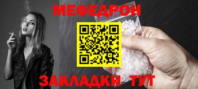 мяу мяу кристалл Ирбит