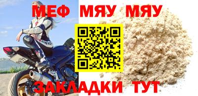 мяу мяу кристалл Ирбит