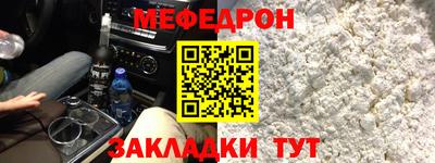 мяу мяу кристалл Ирбит