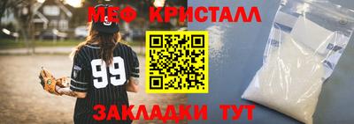 мяу мяу кристалл Ирбит