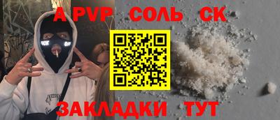 a pvp Волгодонск