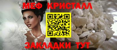 мяу мяу кристалл Ирбит