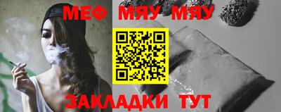 мяу мяу кристалл Ирбит