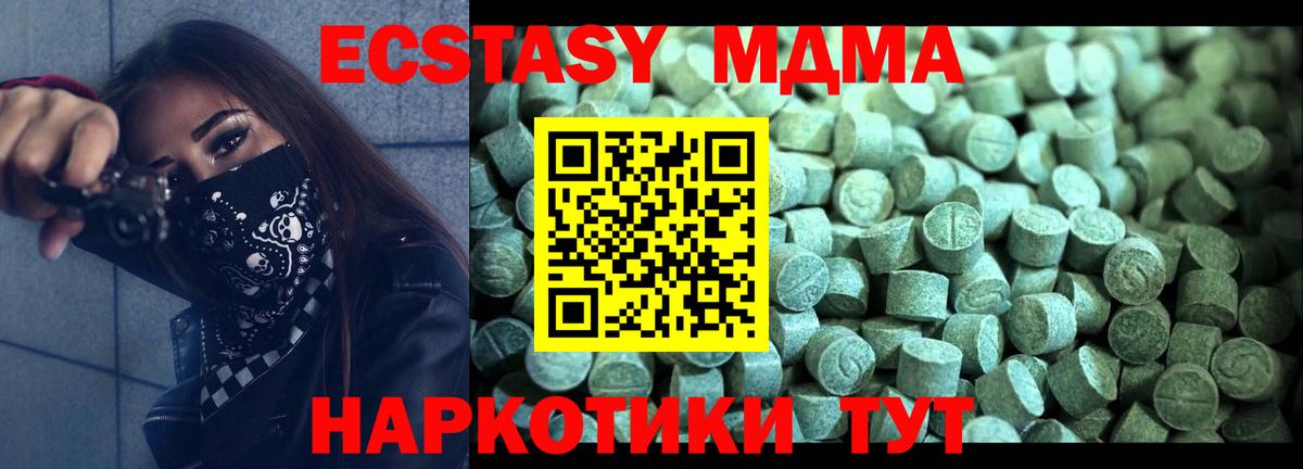 MDMA Molly  Вход с VPN  MDMA  Краснокамск  МДМА crystal 