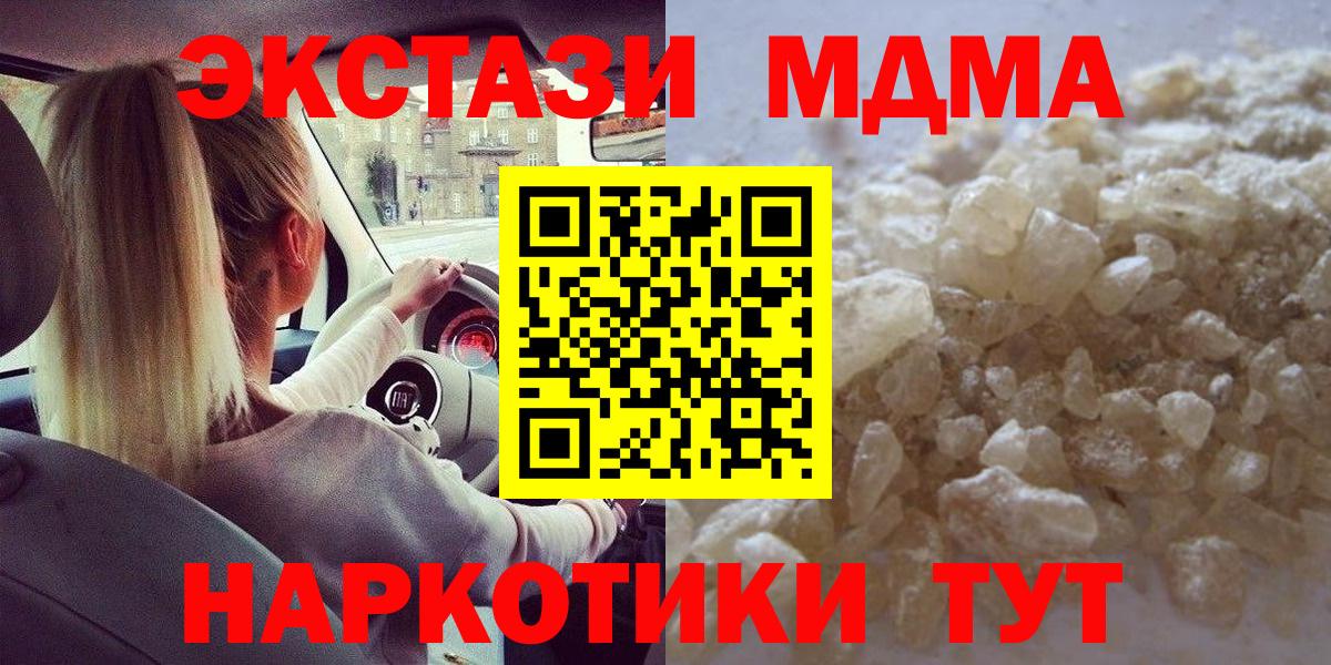 МДМА VHQ Краснокамск
