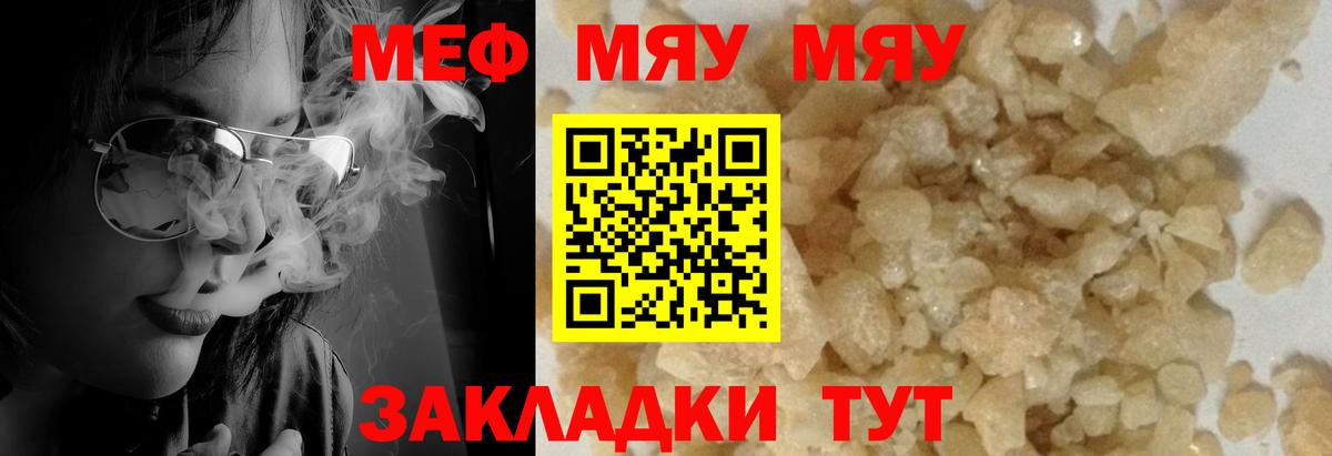 Мефедрон кристаллы Краснокамск