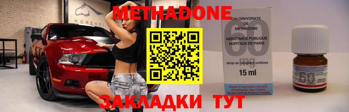 МЕТАДОН мёд  Метадон methadone  Краснокамск  МЕГА сайт  Вход с VPN 