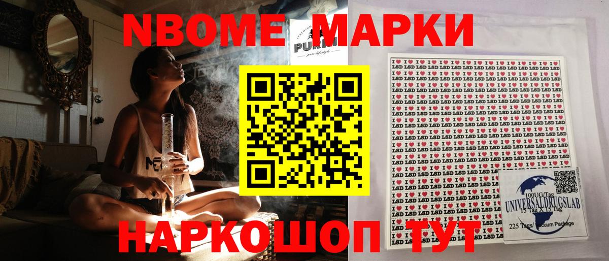 Марки NBOMe 1500мкг  Вход с VPN  Краснокамск 