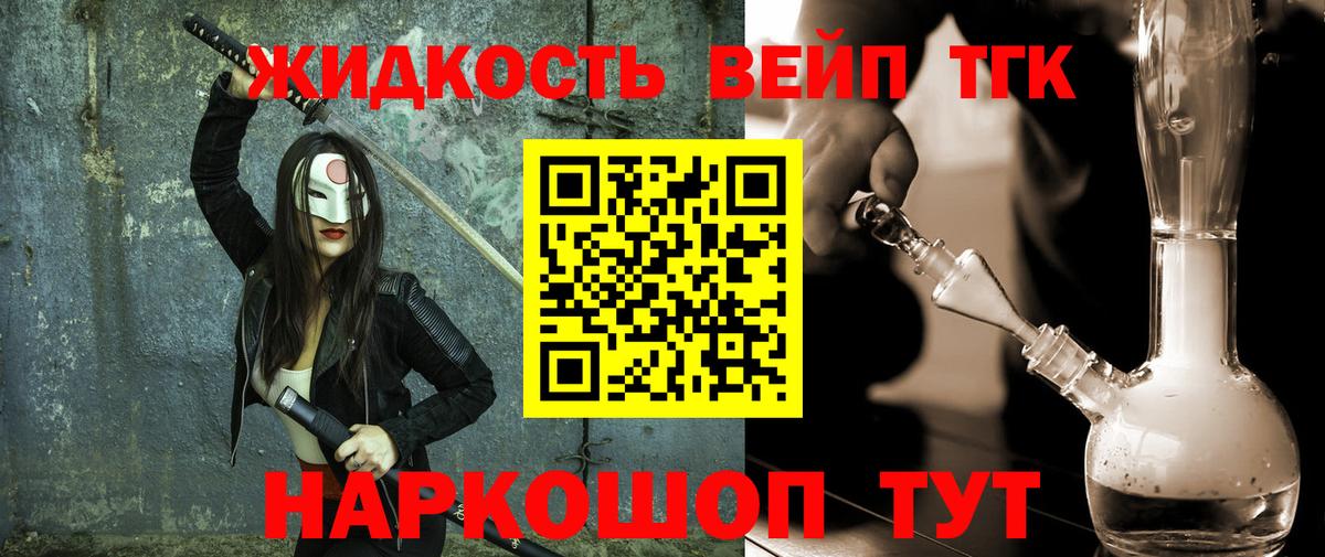 Краснокамск  Дистиллят ТГК Wax  Дистиллят ТГК жижа  Вход с VPN 